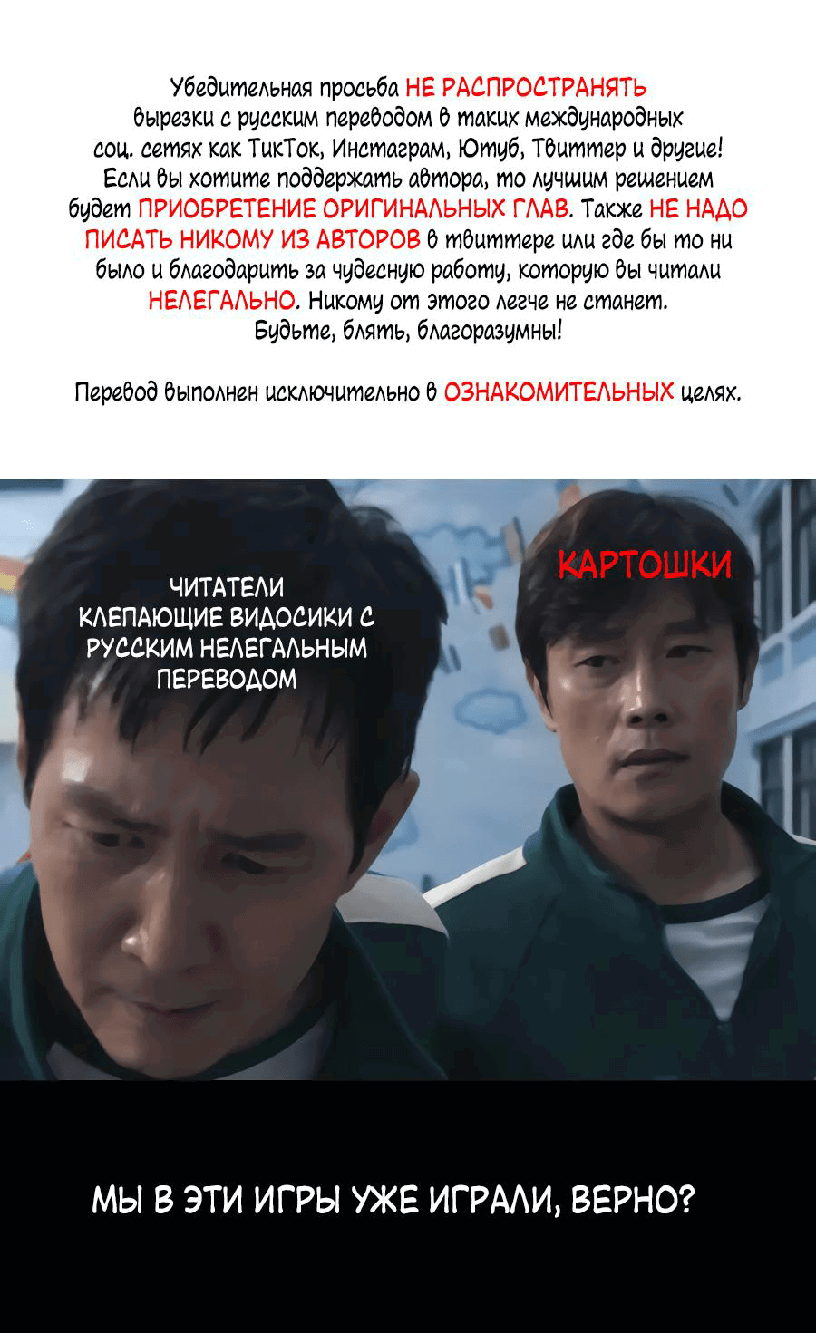 Манга Невольный роман - Глава 44 Страница 1