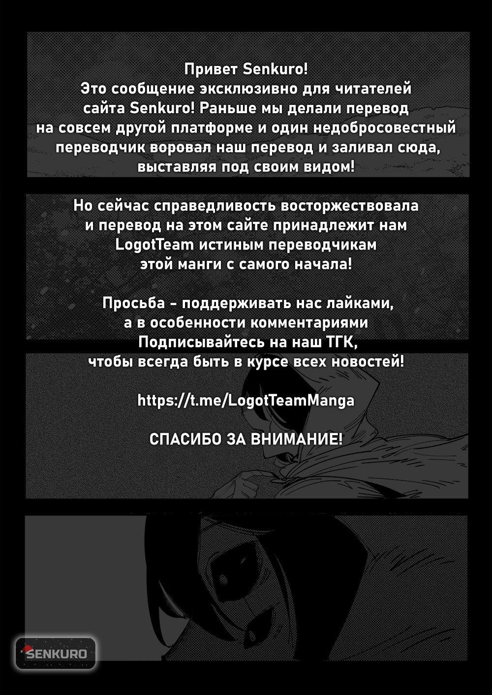 Манга Моя девушка — не человек? - Глава 139 Страница 6