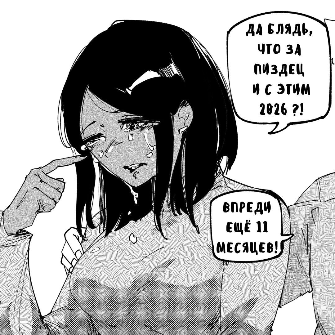 Манга Моя девушка — не человек? - Глава 151 Страница 10