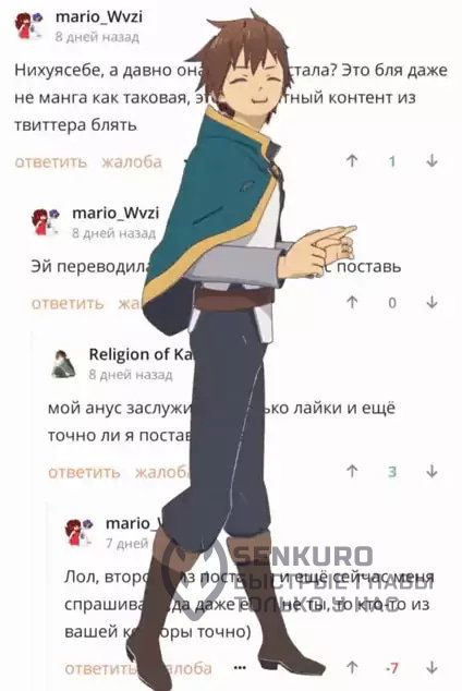 Манга Моя девушка — не человек? - Глава 170 Страница 13