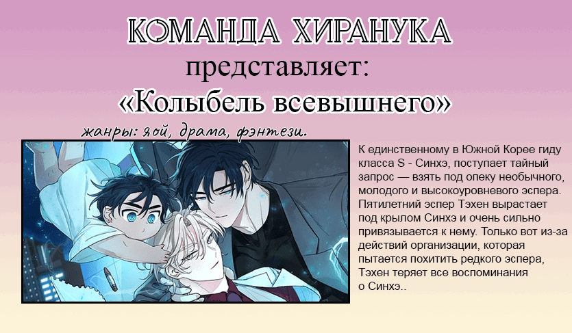 Манга Невидимка - Глава 13 Страница 12