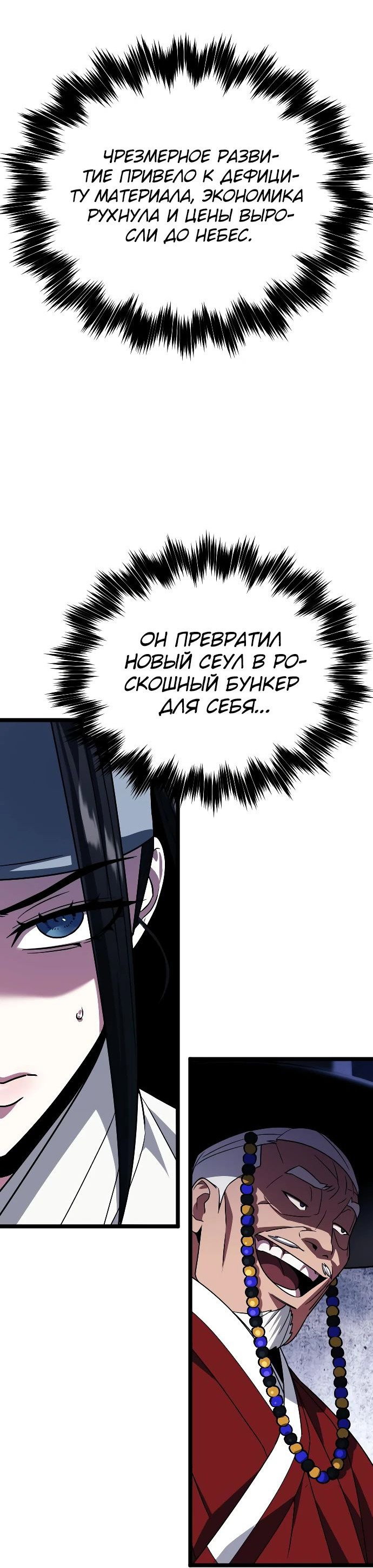 Манга Варвар с Сеульского вокзала - Глава 22 Страница 37