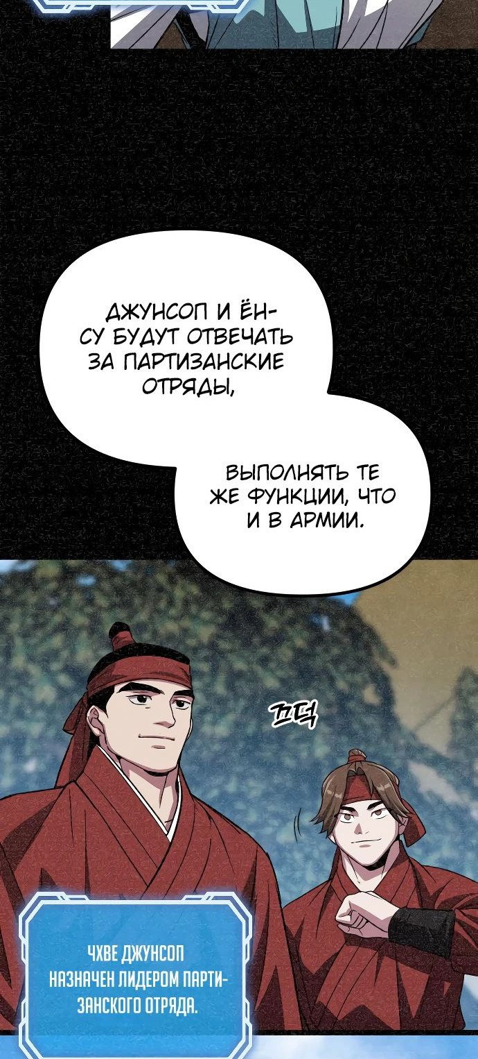 Манга Варвар с Сеульского вокзала - Глава 28 Страница 36