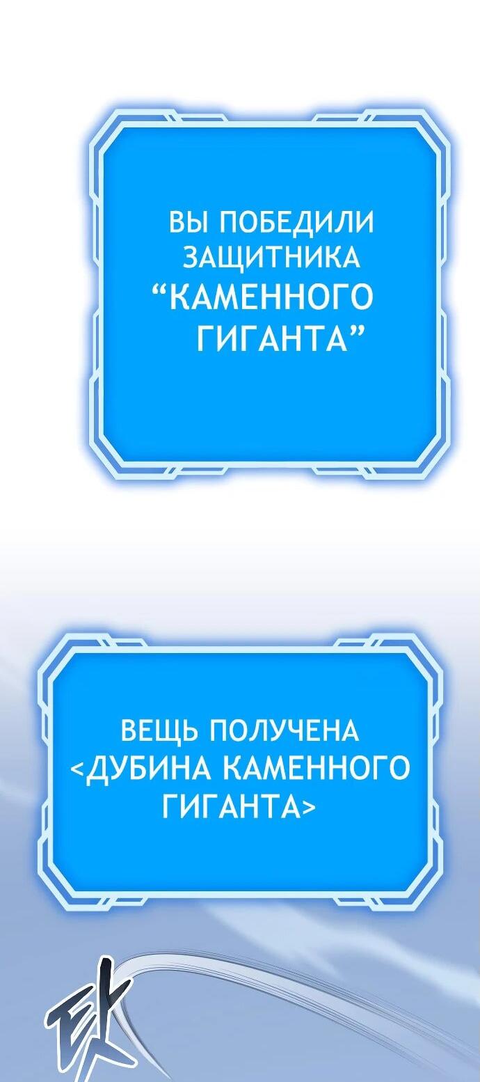 Манга Варвар с Сеульского вокзала - Глава 34 Страница 64