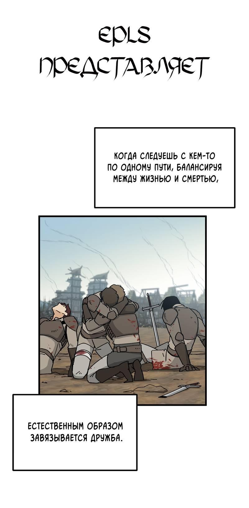 Манга То, что не по силам остановить - Глава 44 Страница 56