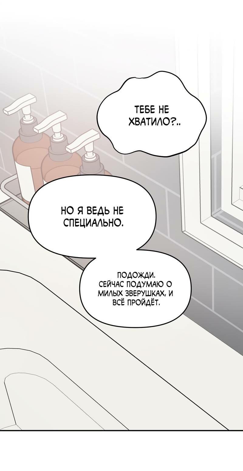 Манга То, что не по силам остановить - Глава 46 Страница 2