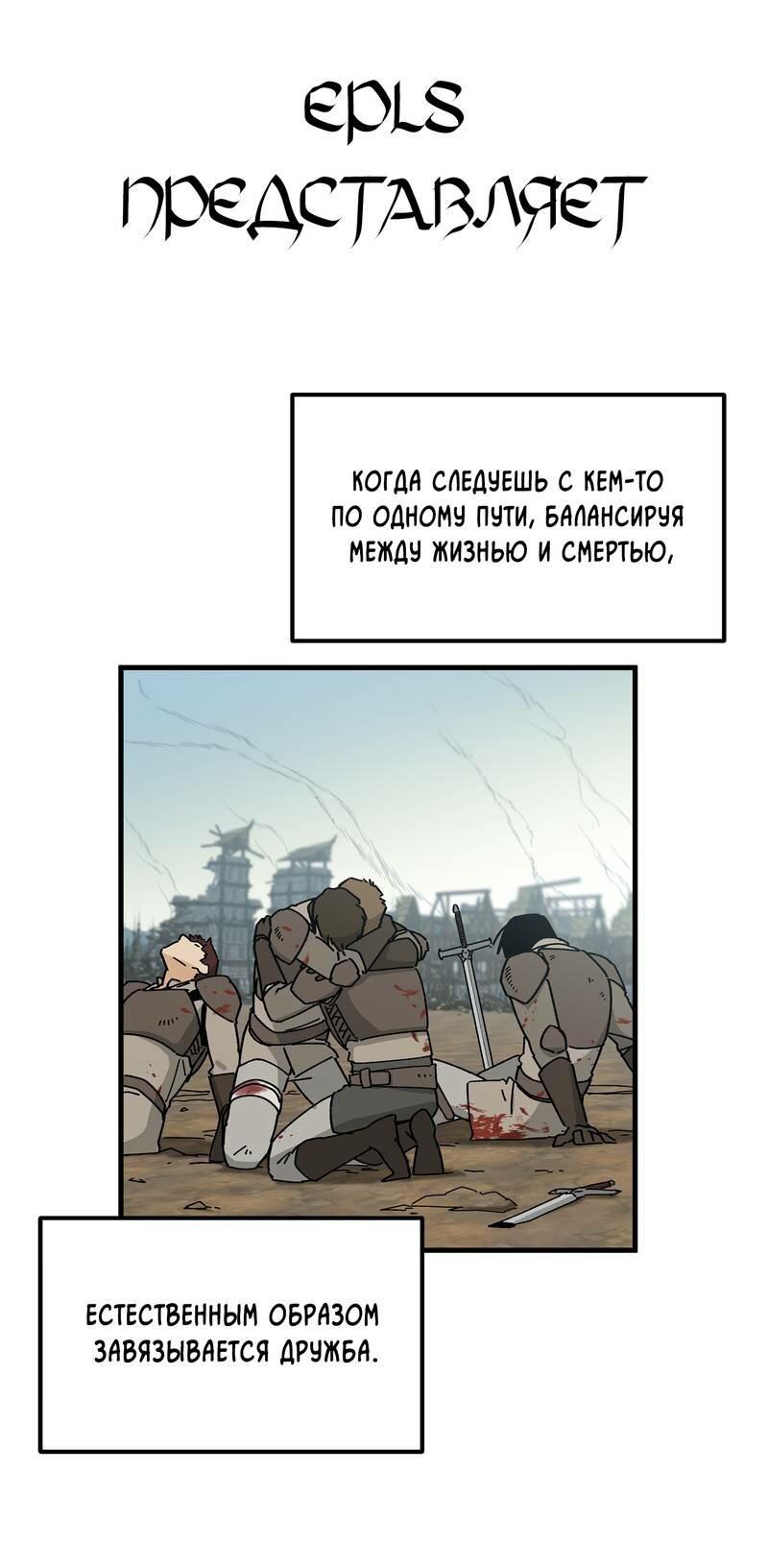 Манга То, что не по силам остановить - Глава 48 Страница 66