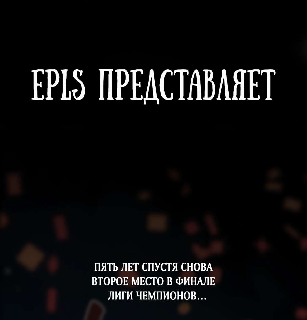 Манга То, что не по силам остановить - Глава 57 Страница 65