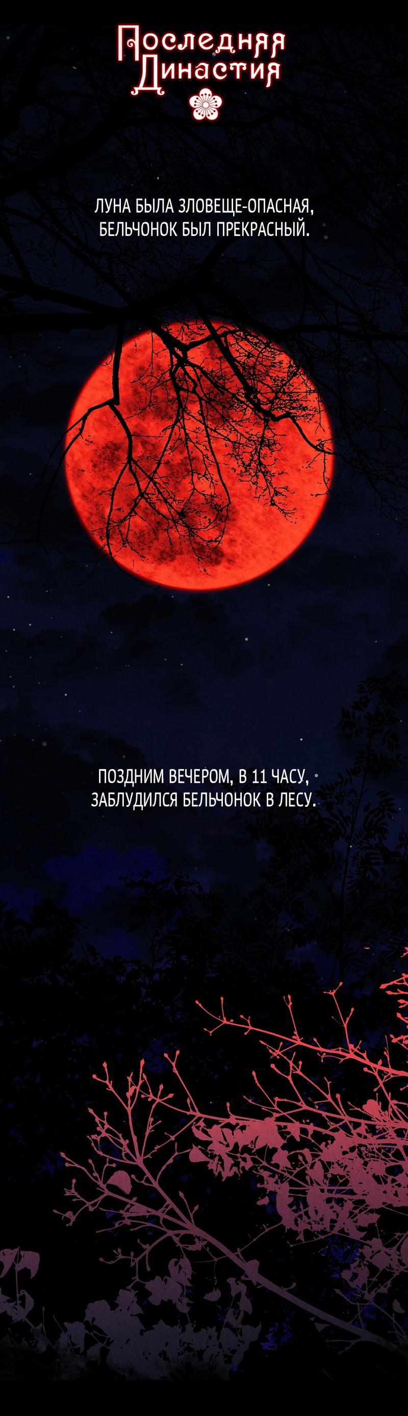 Манга То, что не по силам остановить - Глава 23 Страница 67