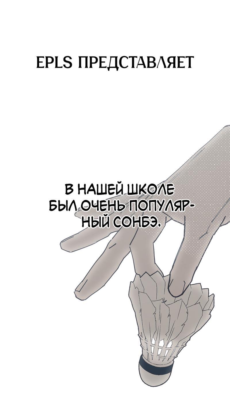 Манга То, что не по силам остановить - Глава 27 Страница 71