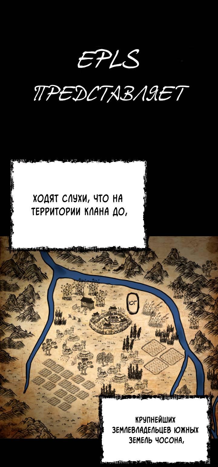Манга То, что не по силам остановить - Глава 28 Страница 46