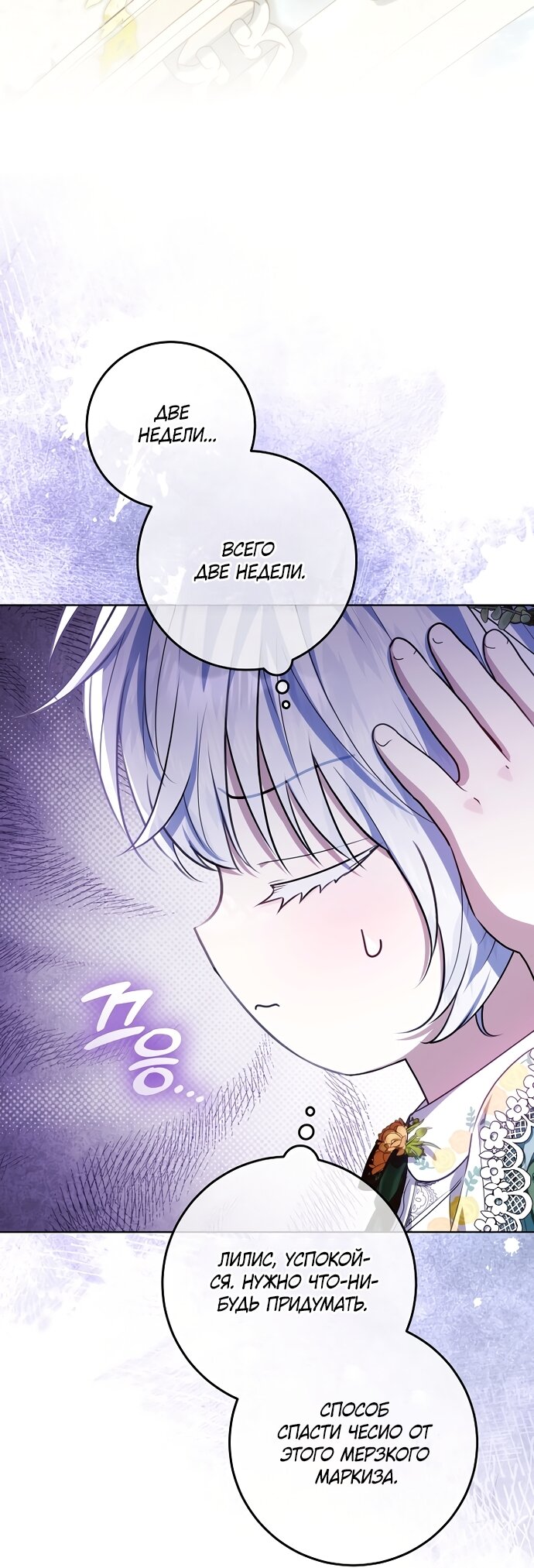 Манга Мой папа скрывает свою силу - Глава 73 Страница 16
