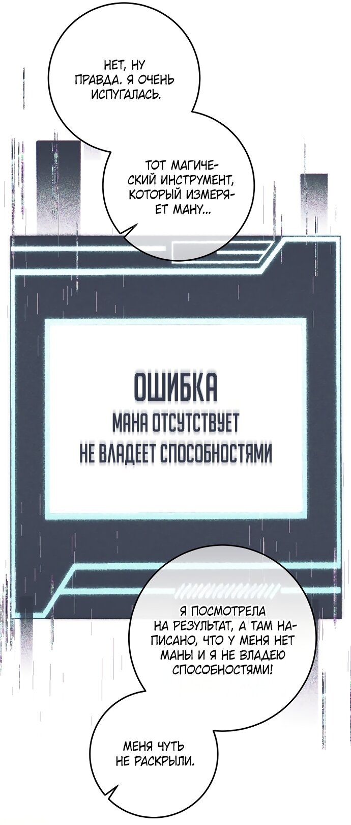 Манга Мой папа скрывает свою силу - Глава 71 Страница 28
