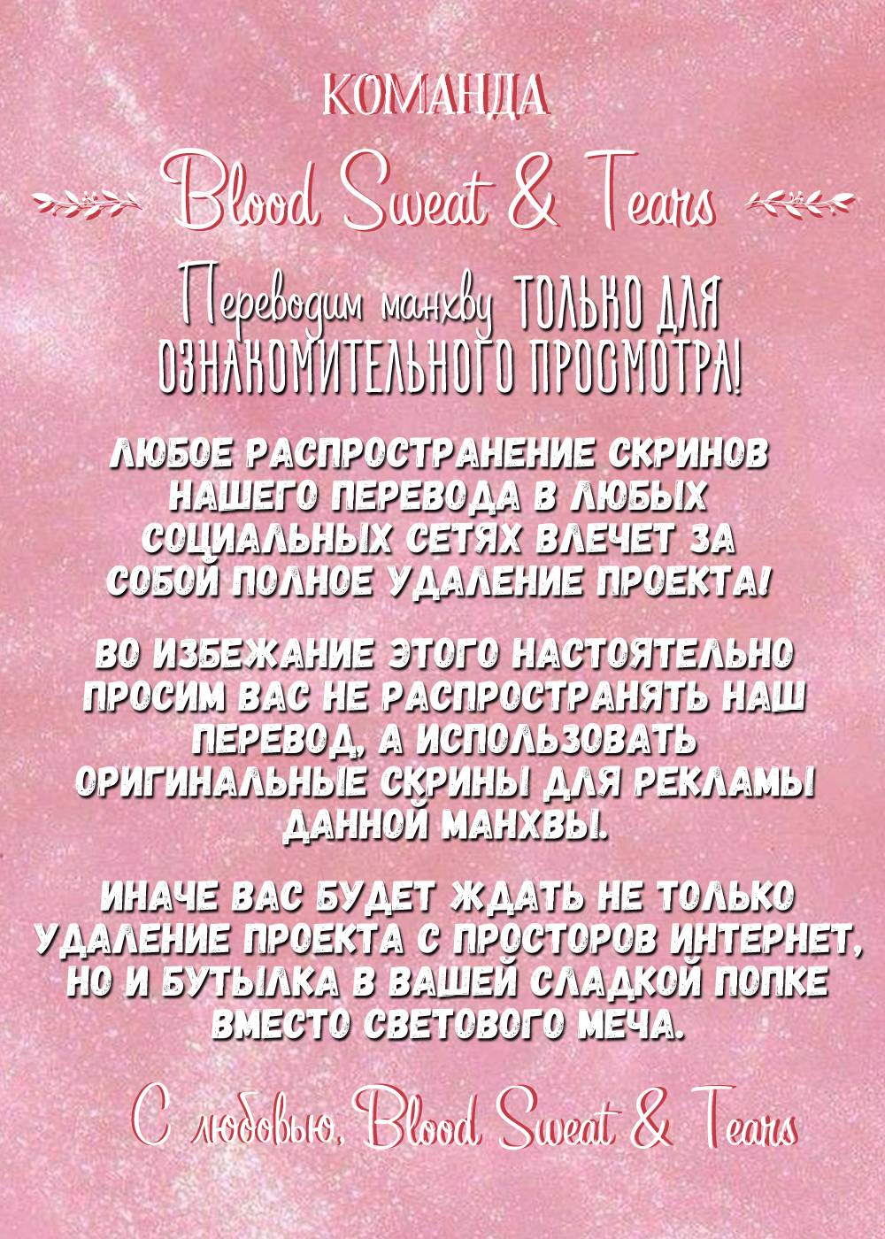 Манга Соблазнение священной змеи - Глава 21 Страница 1
