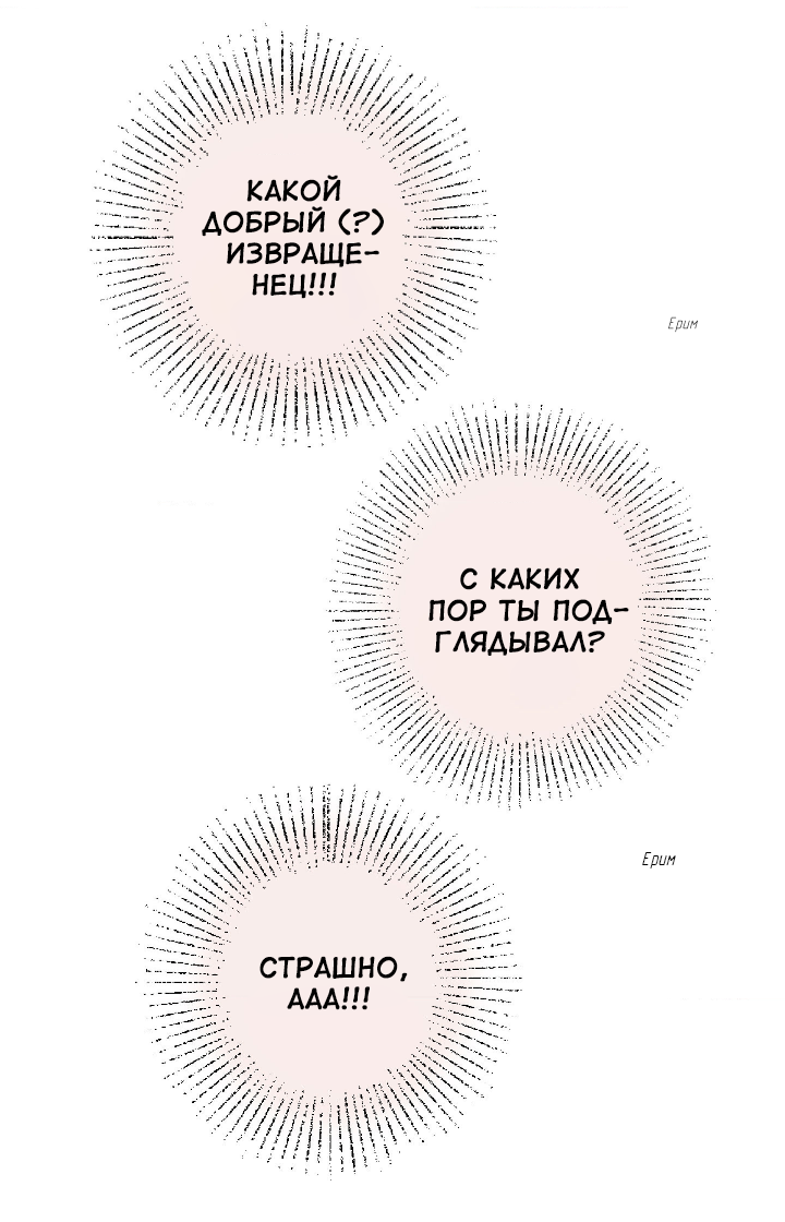 Манга Первое лето - Глава 53 Страница 44