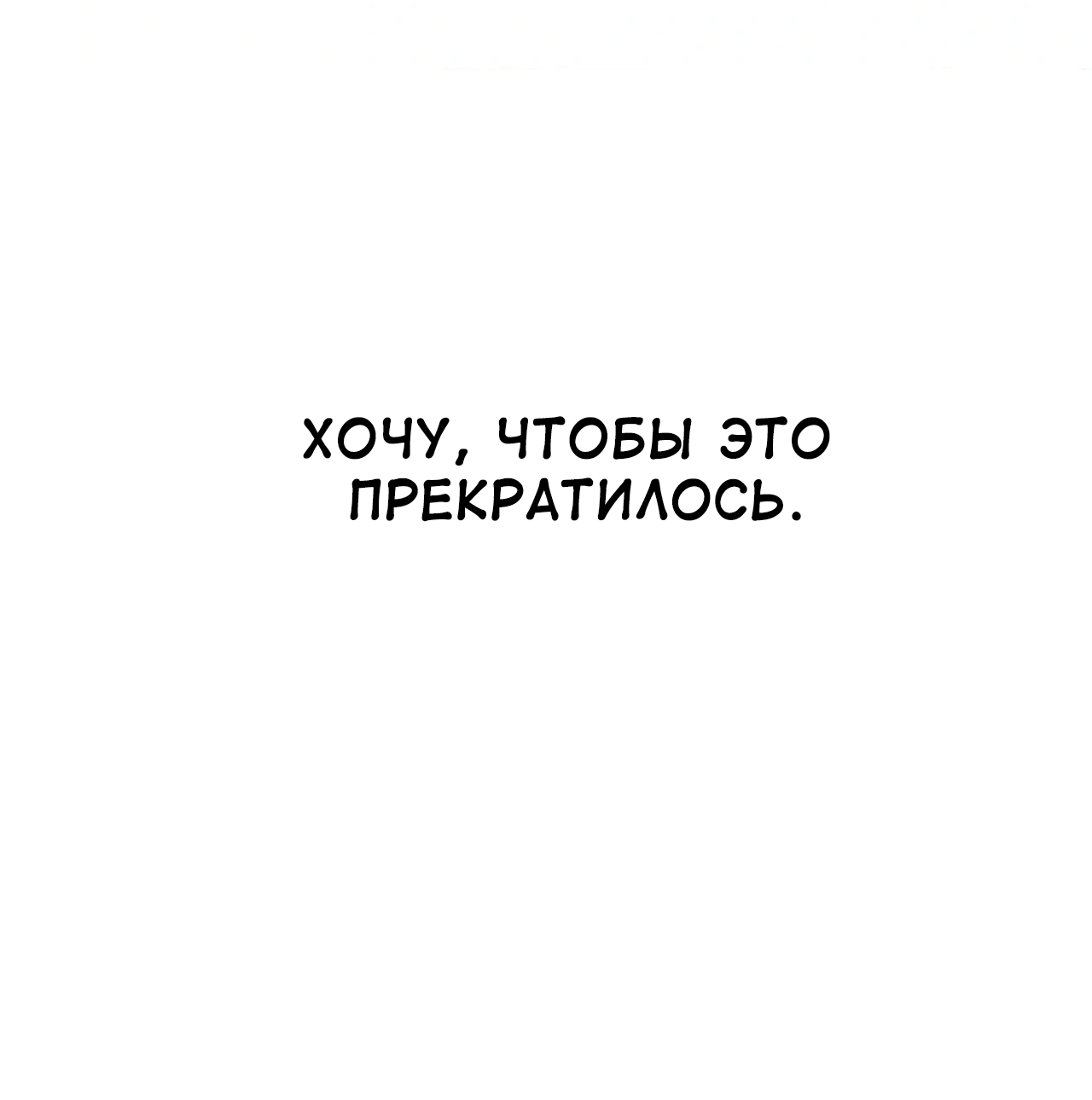 Манга Первое лето - Глава 62 Страница 48