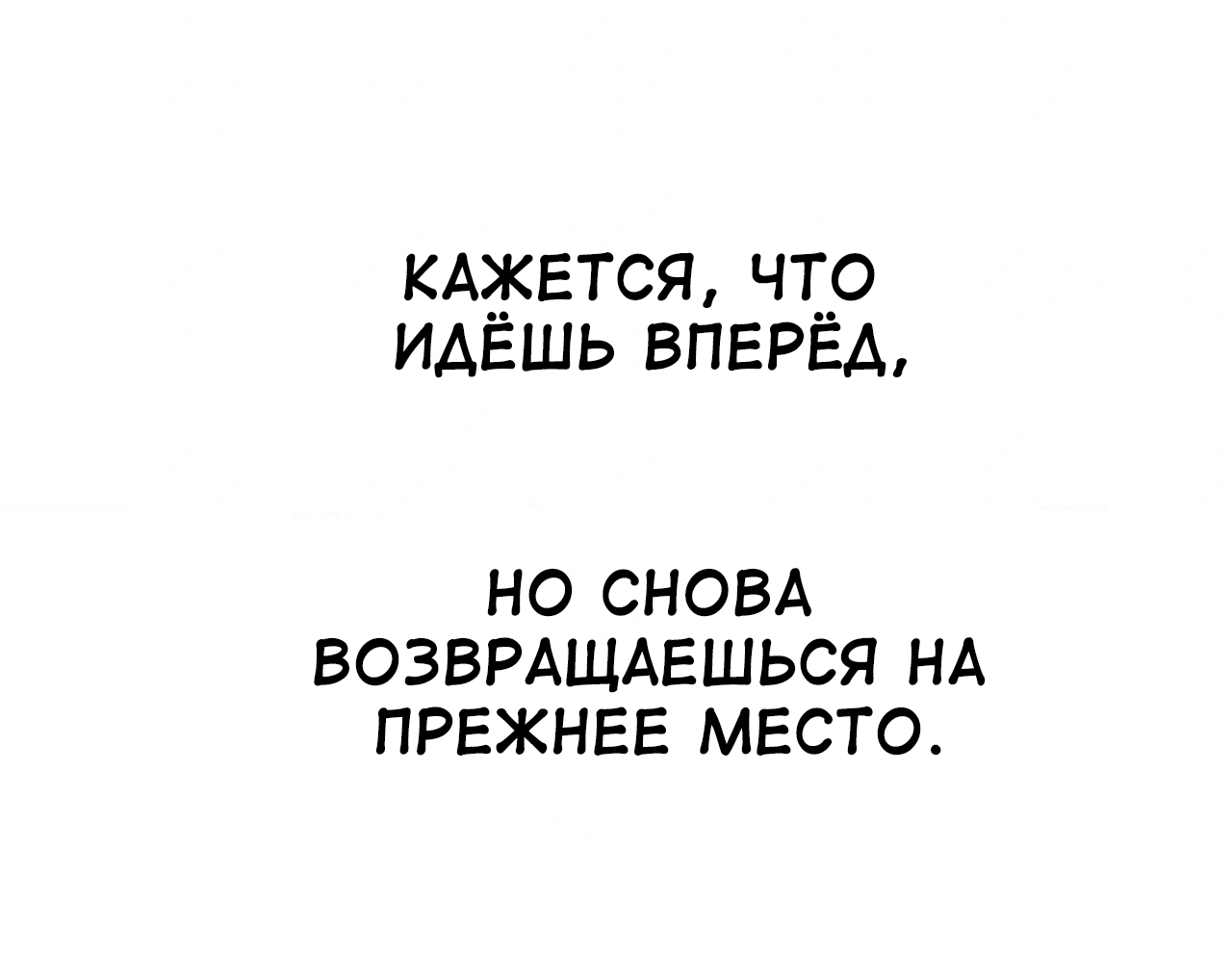 Манга Первое лето - Глава 62 Страница 45