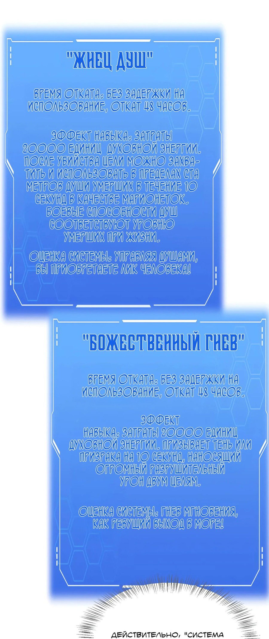 Манга Бог меча Судного Дня - Глава 46 Страница 46