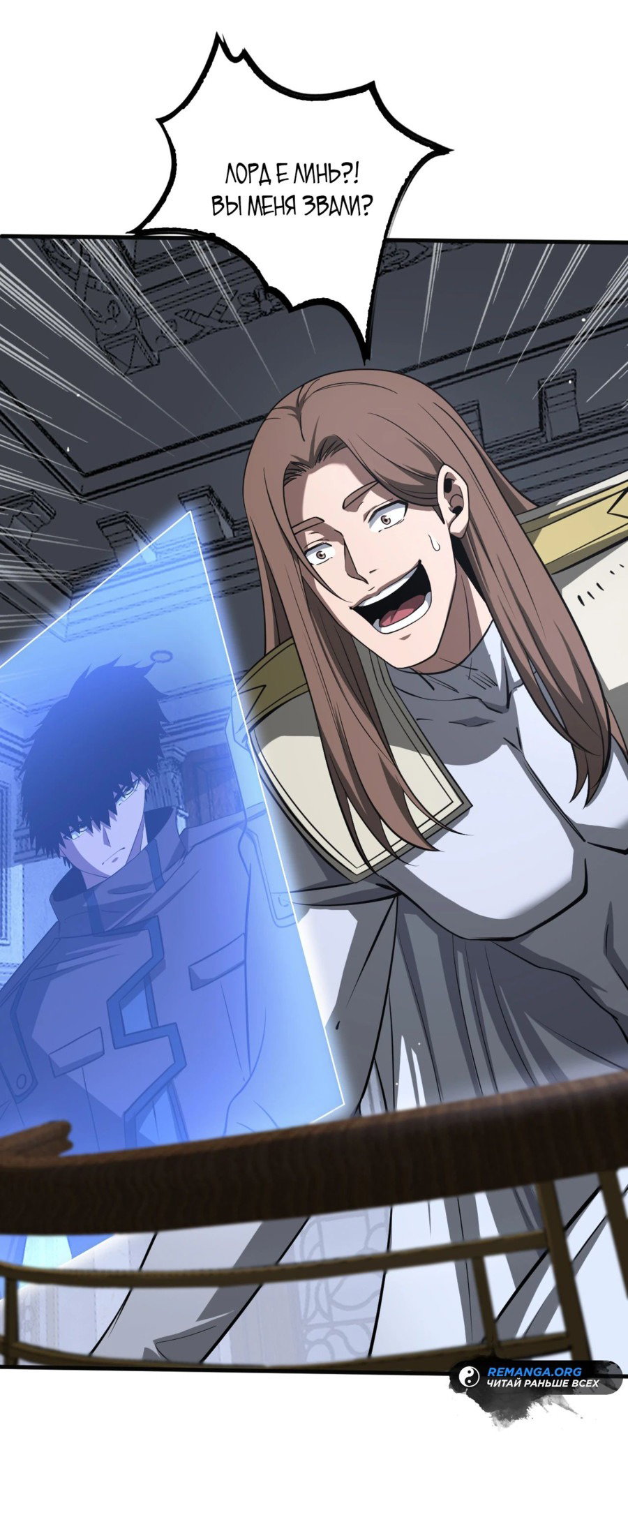 Манга Бог меча Судного Дня - Глава 23 Страница 57