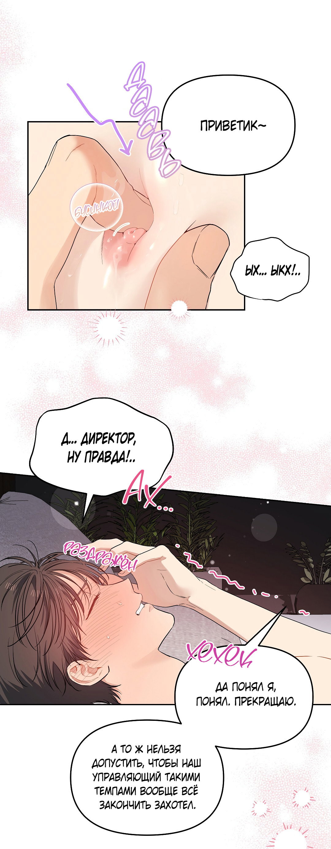 Манга Вишнёвый торт - Глава 44 Страница 47