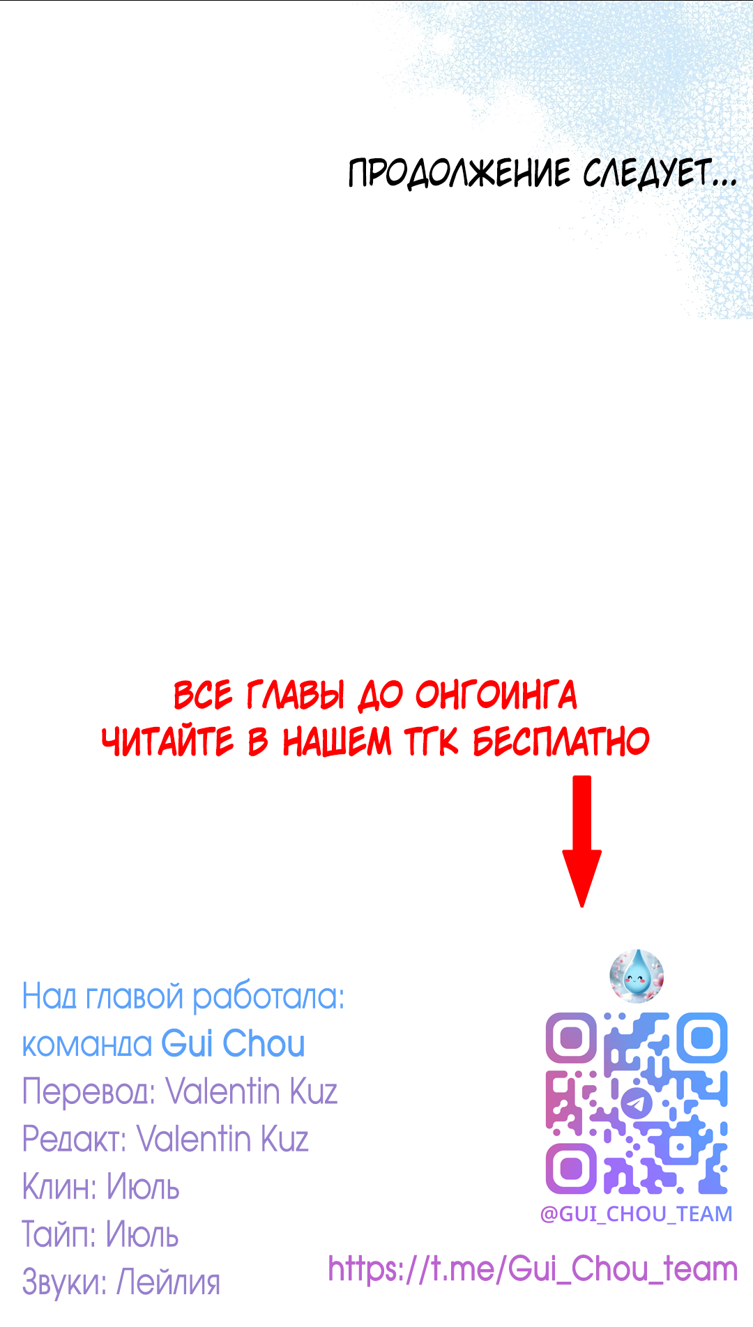 Манга Вишнёвый торт - Глава 44 Страница 66