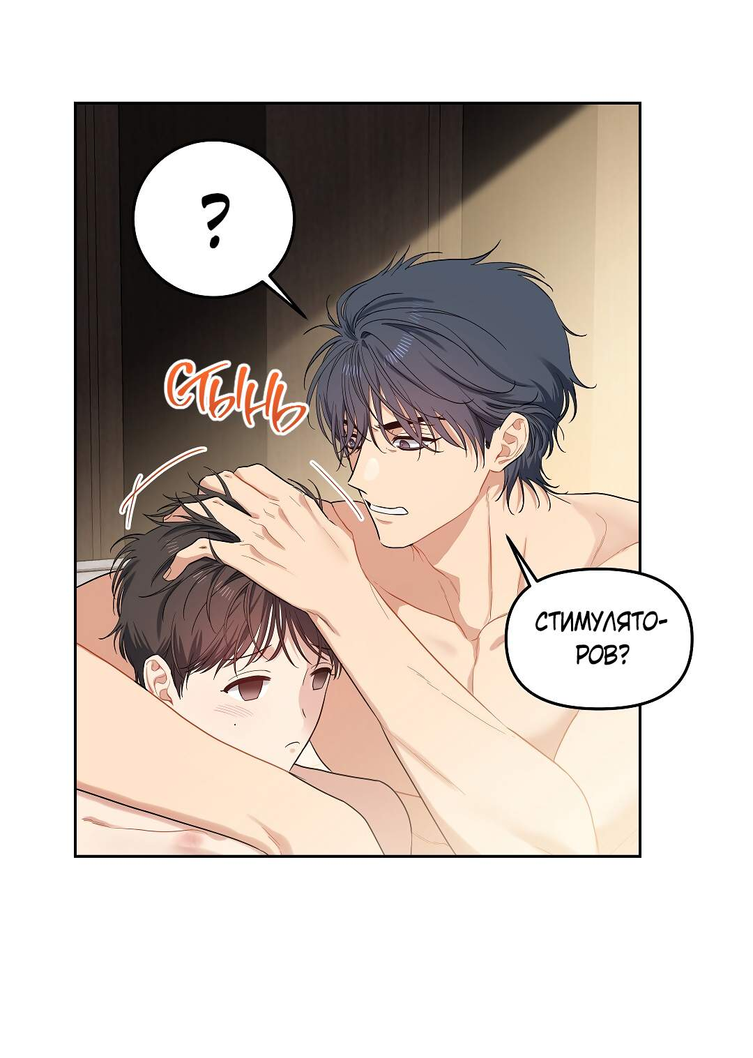 Манга Вишнёвый торт - Глава 46 Страница 33