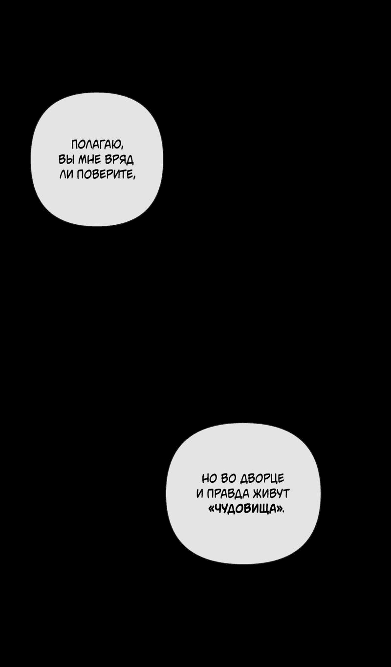 Манга Вишнёвый торт - Глава 25 Страница 49