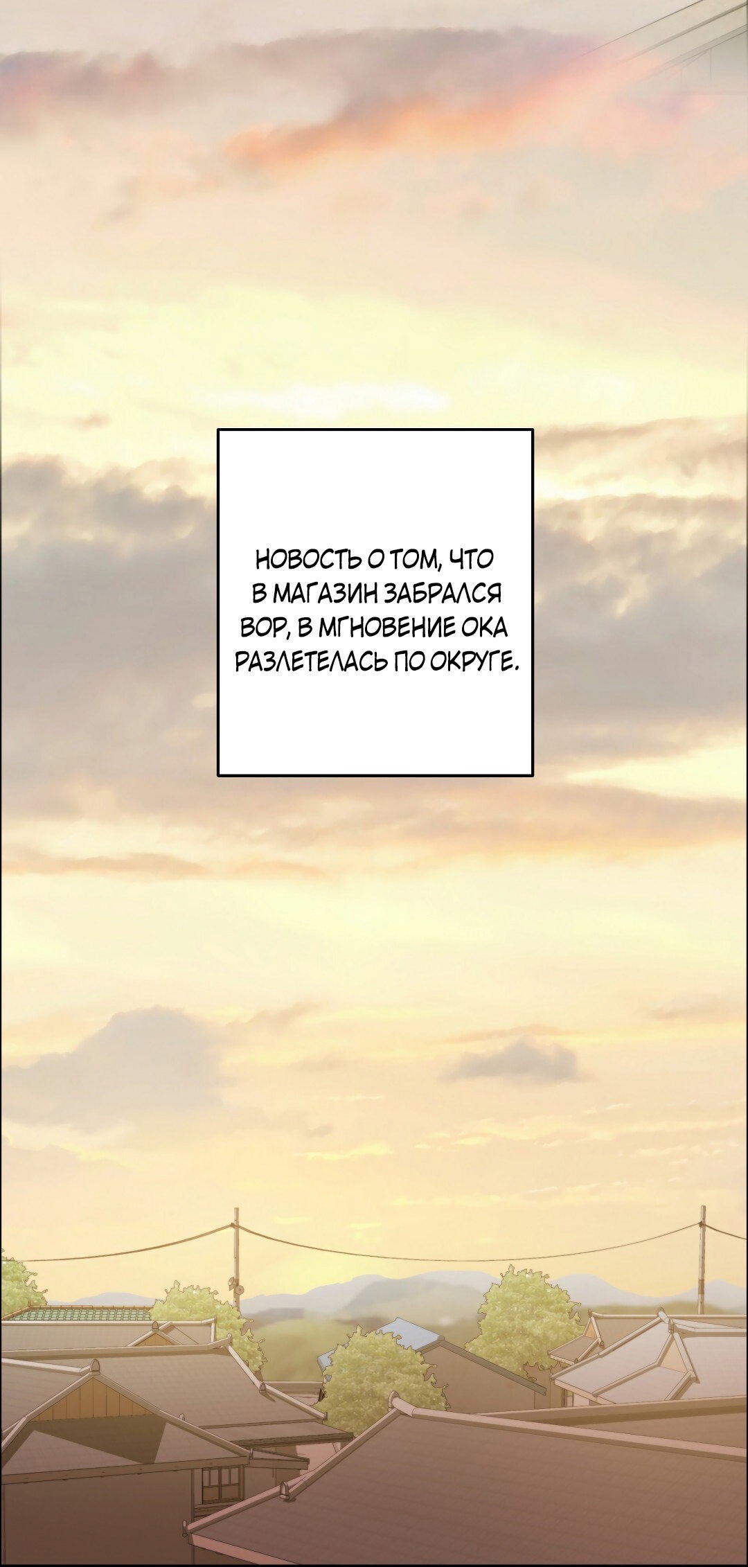 Манга Вишнёвый торт - Глава 32 Страница 37