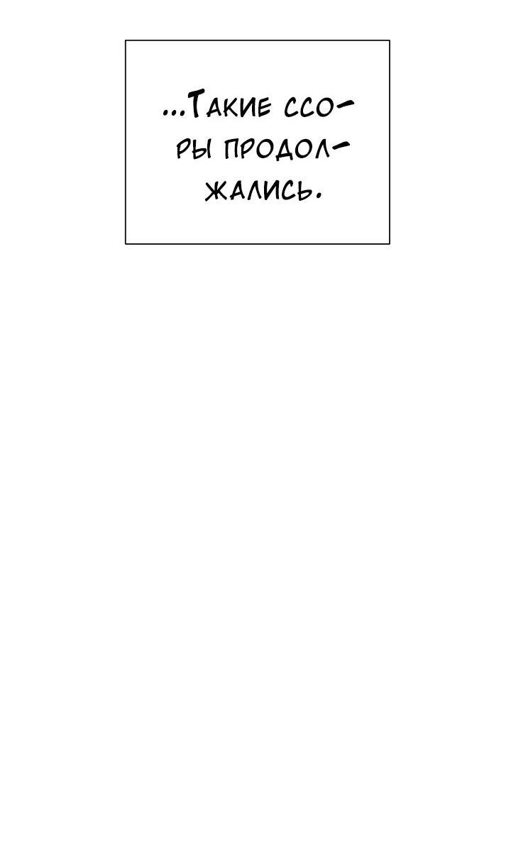 Манга Конфетный контракт - Глава 44 Страница 51