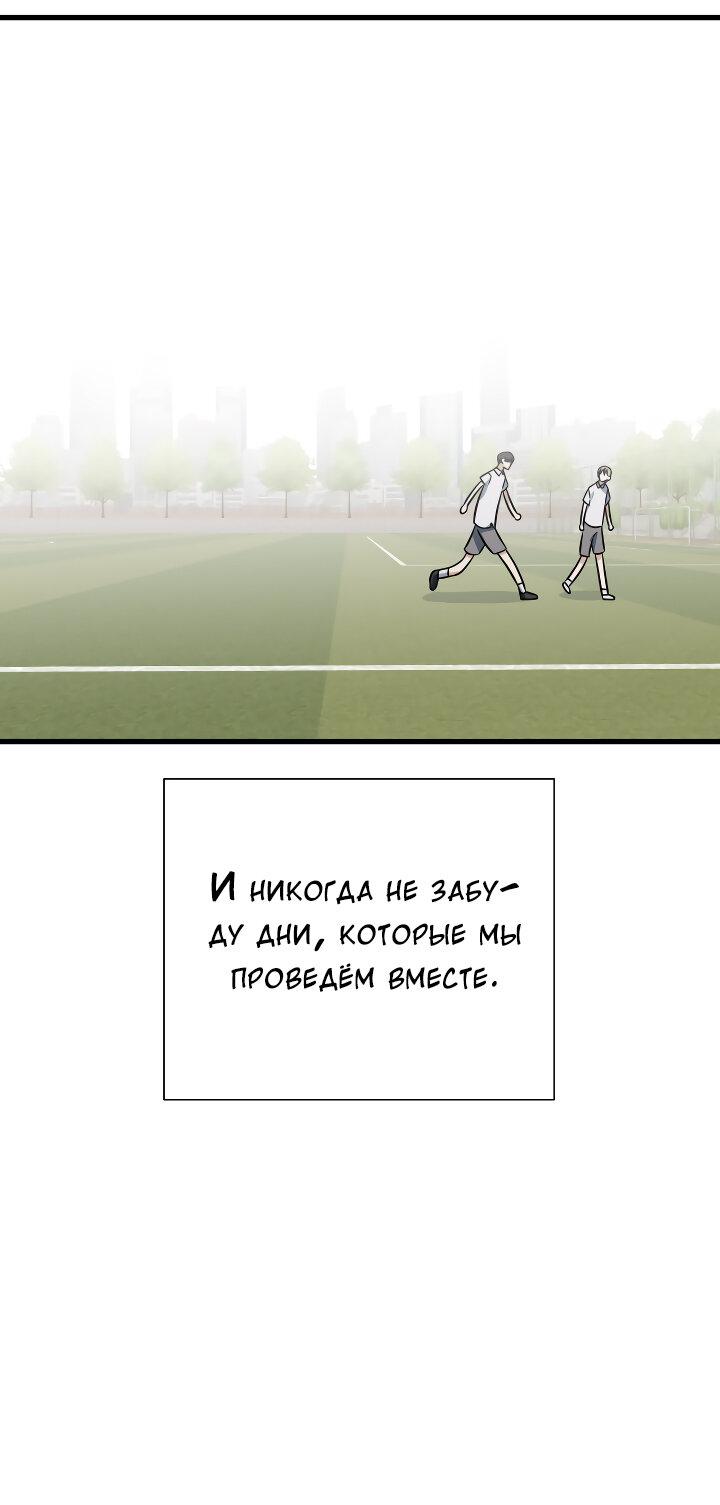 Манга Конфетный контракт - Глава 47 Страница 22