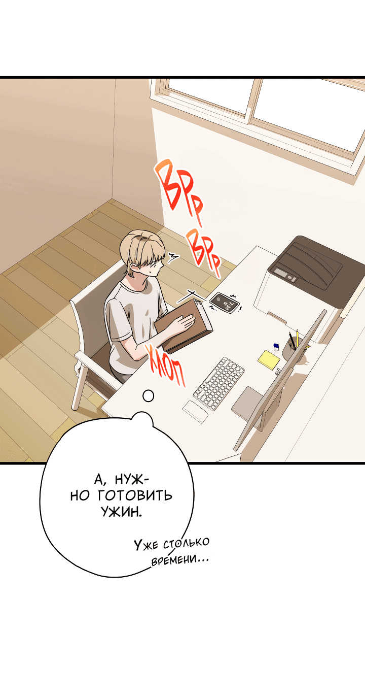 Манга Конфетный контракт - Глава 14 Страница 53