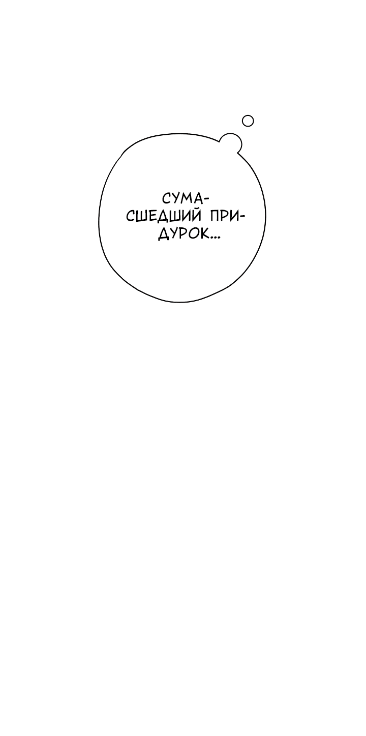 Манга Конфетный контракт - Глава 15 Страница 38