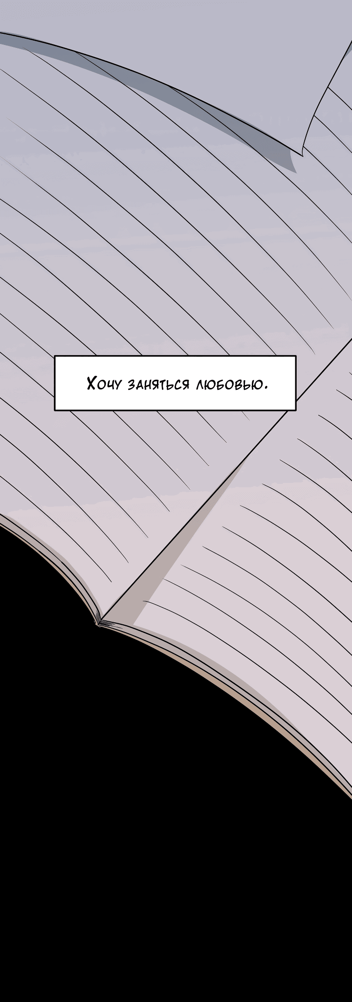 Манга Конфетный контракт - Глава 18 Страница 21