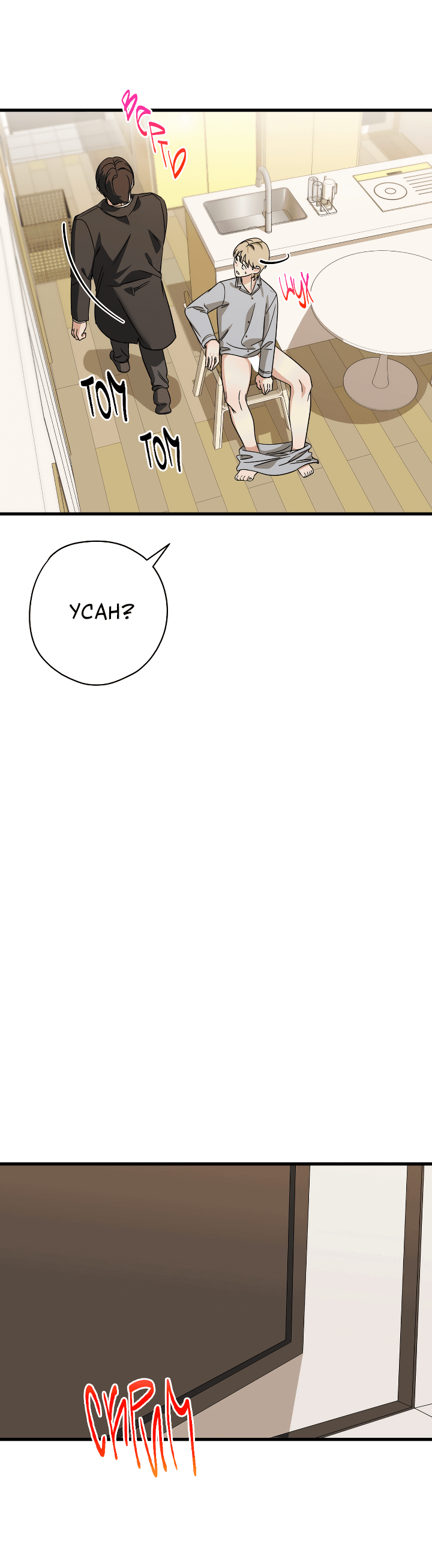 Манга Конфетный контракт - Глава 21 Страница 12