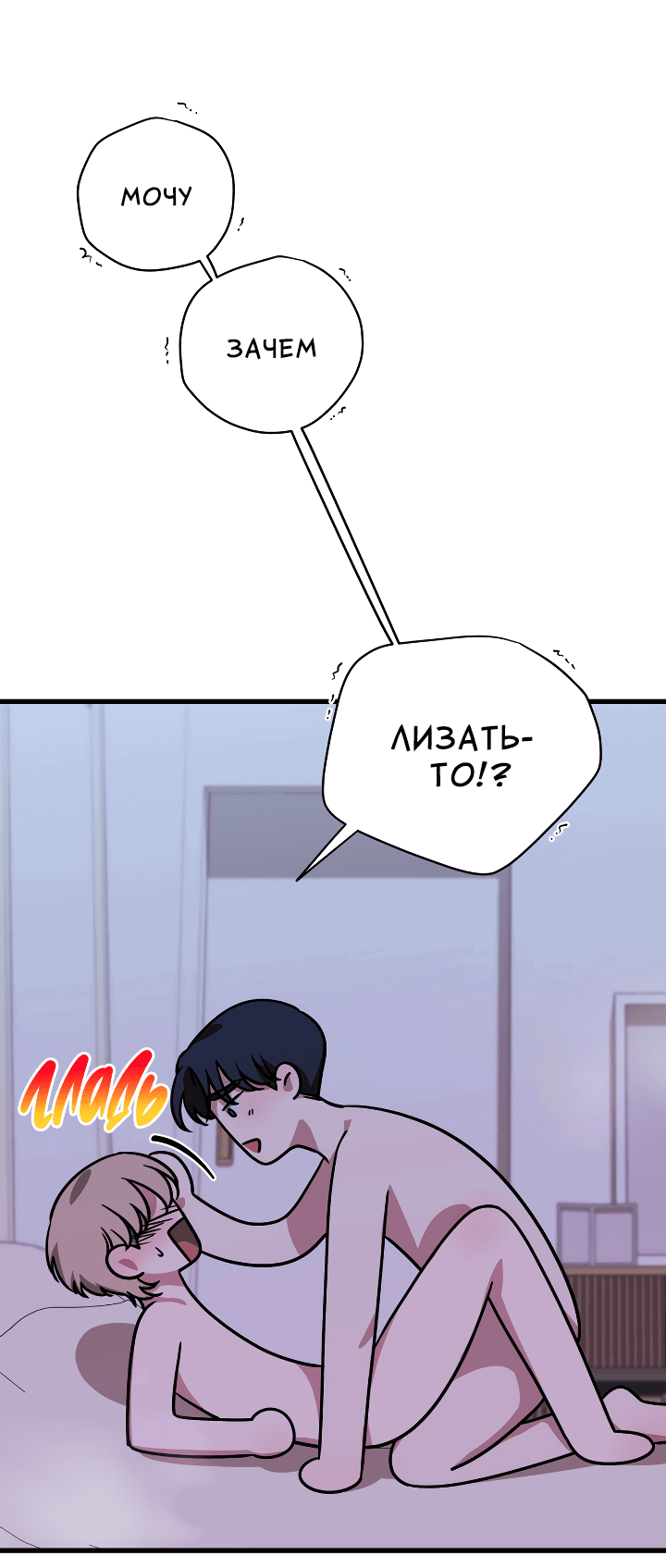 Манга Конфетный контракт - Глава 26 Страница 43