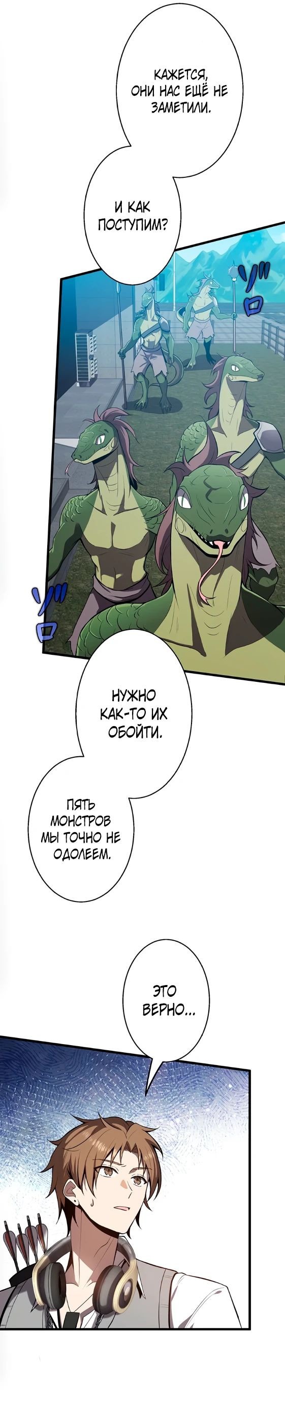 Манга Ах, как прекрасно быть живым - Глава 19 Страница 23