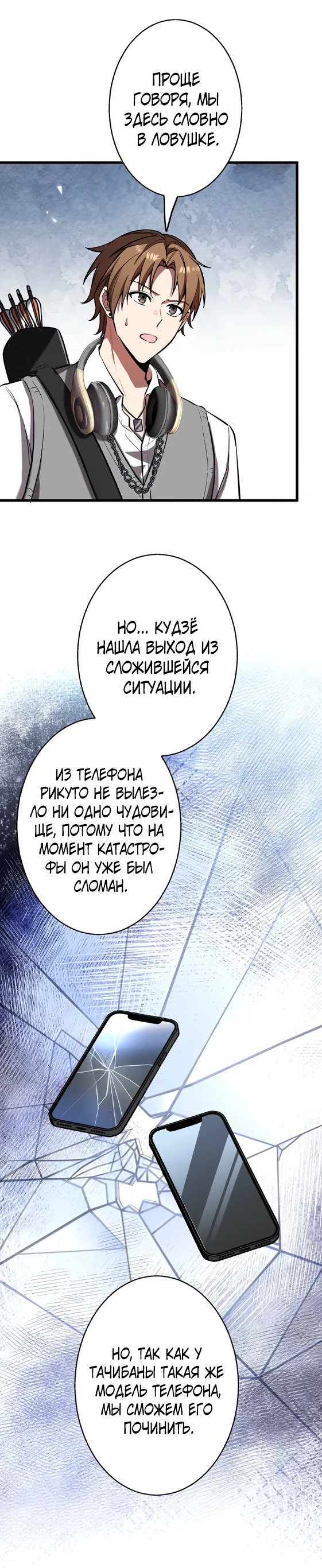 Манга Ах, как прекрасно быть живым - Глава 16 Страница 5