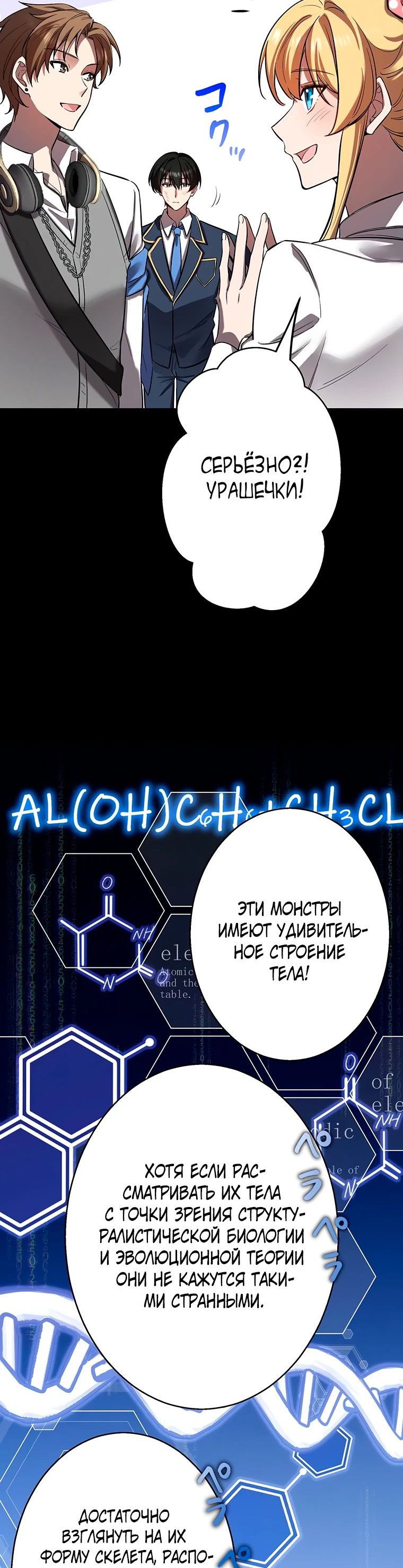 Манга Ах, как прекрасно быть живым - Глава 13 Страница 20