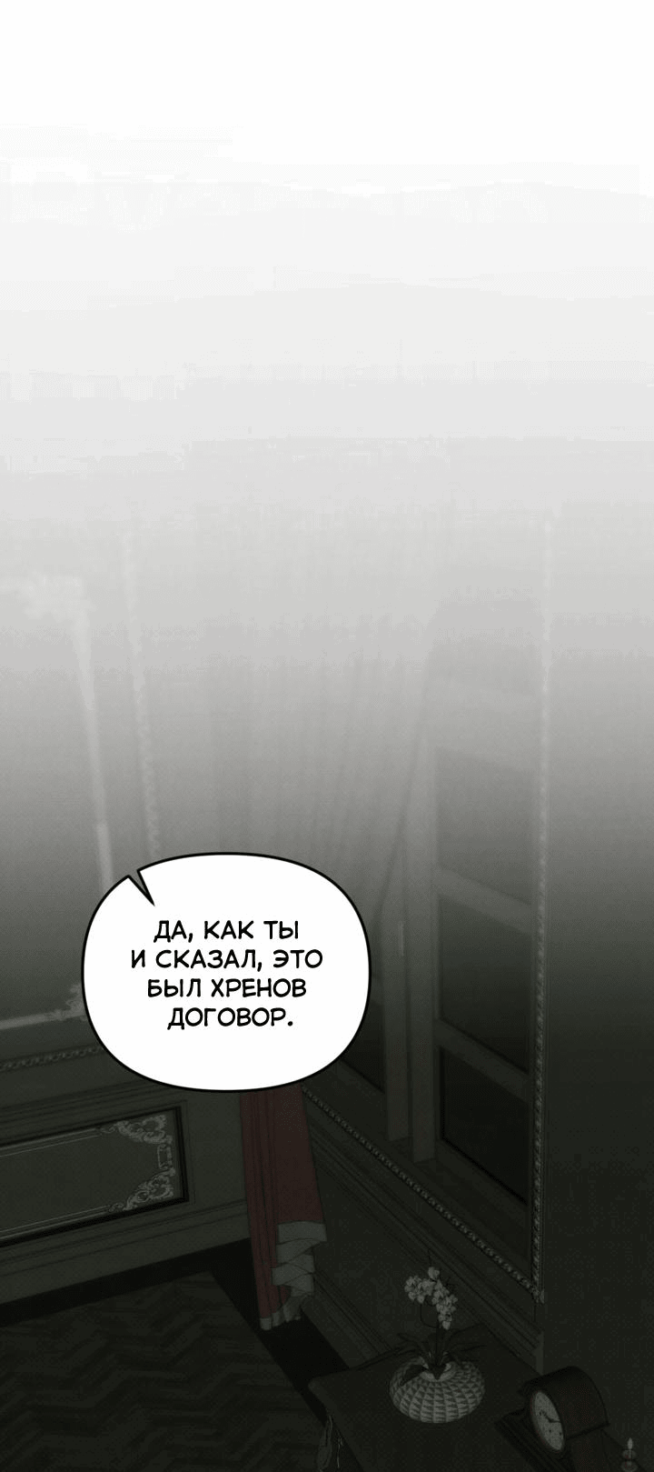 Манга Дорогой Бенджамин 1.5 - Глава 1 Страница 25