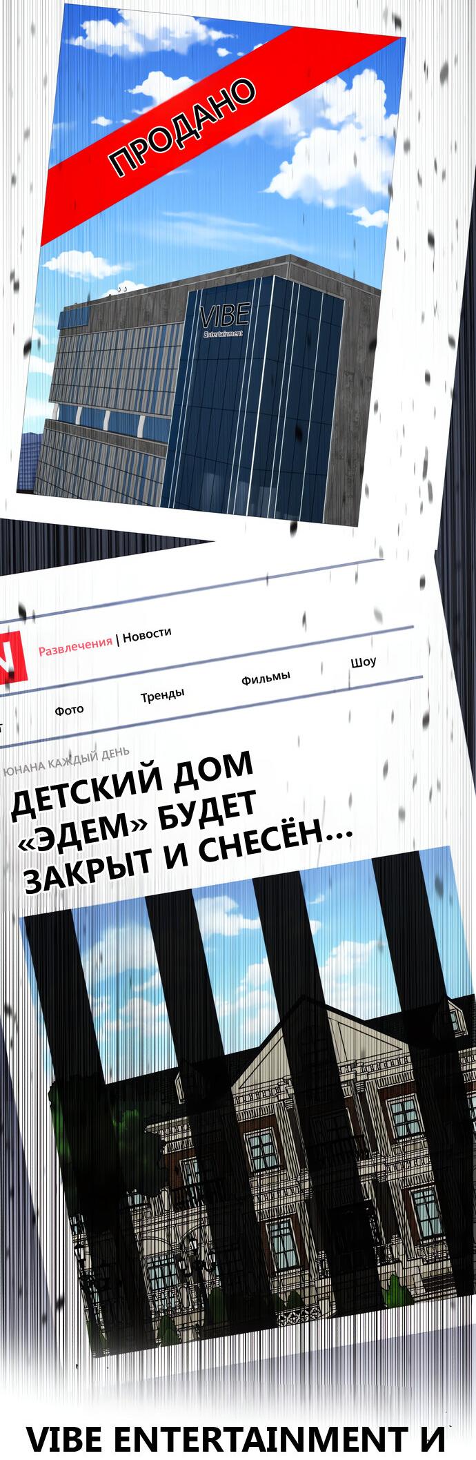 Манга Мой любимый кумир - Глава 50 Страница 9