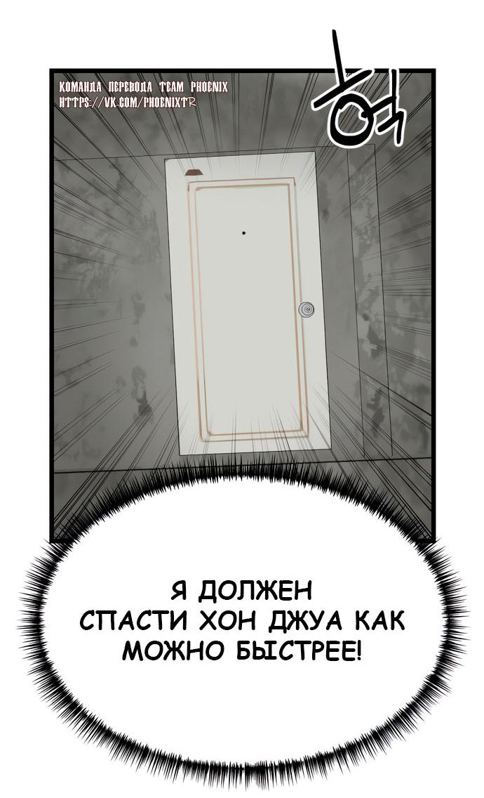 Манга Мой любимый кумир - Глава 48 Страница 99