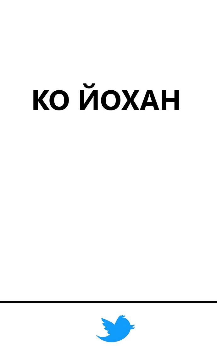 Манга Мой любимый кумир - Глава 43 Страница 18