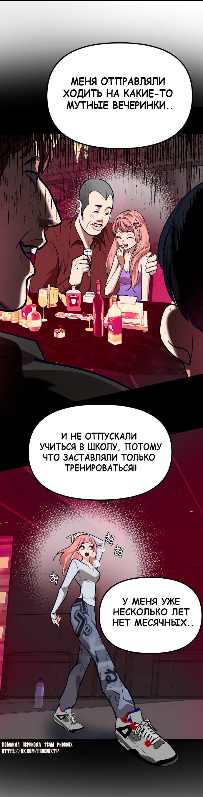 Манга Мой любимый кумир - Глава 39 Страница 16