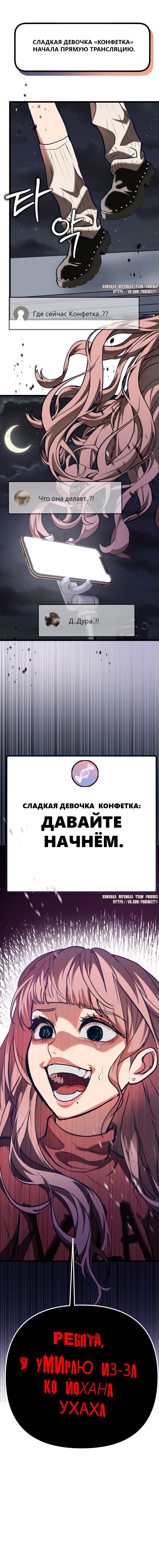 Манга Мой любимый кумир - Глава 38 Страница 80