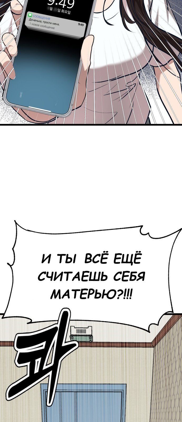 Манга Мой любимый кумир - Глава 37 Страница 17