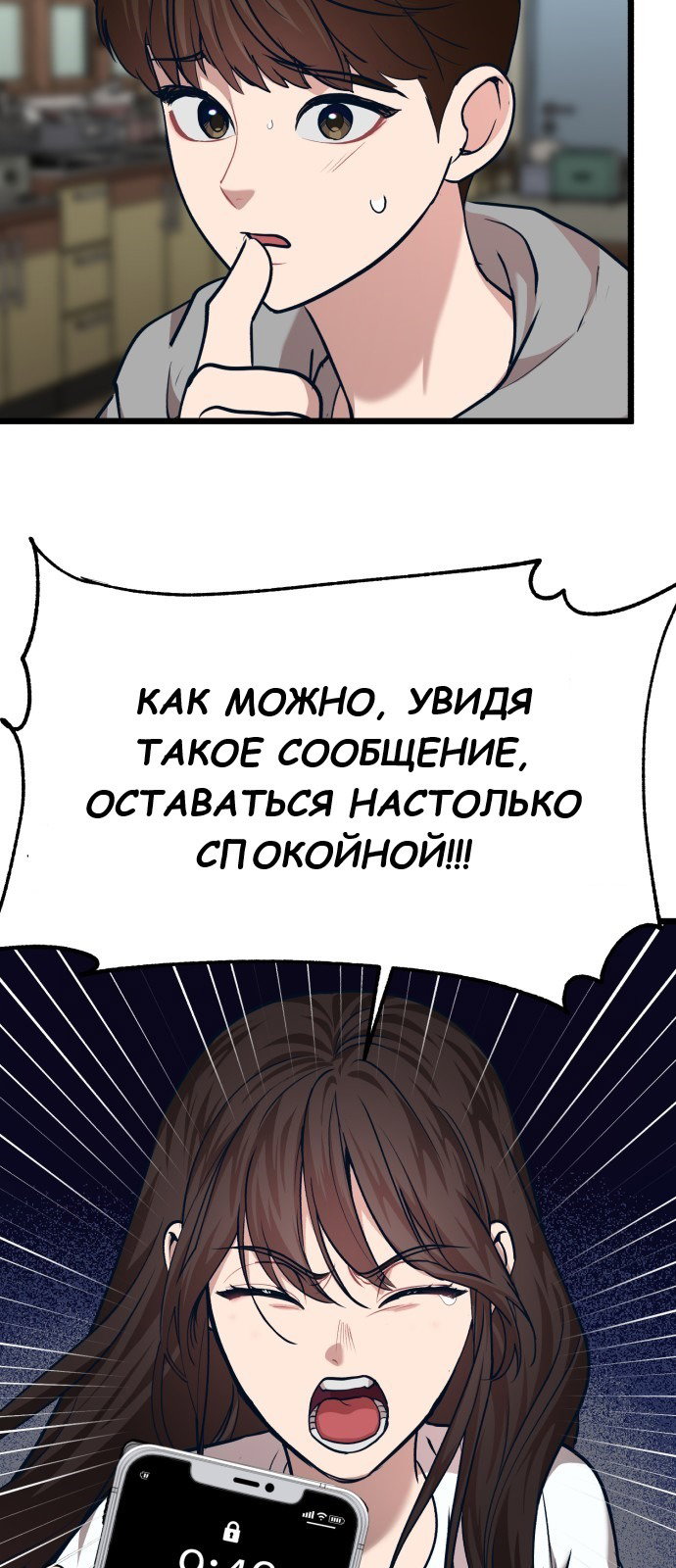 Манга Мой любимый кумир - Глава 37 Страница 16