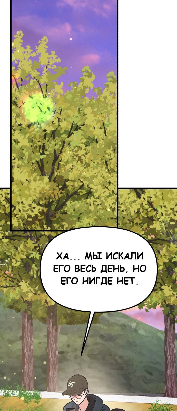 Манга Мой любимый кумир - Глава 37 Страница 44