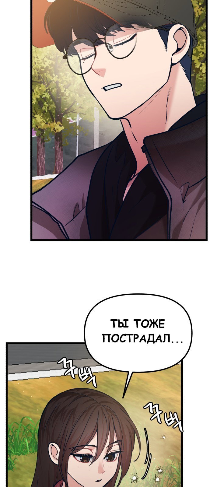 Манга Мой любимый кумир - Глава 37 Страница 46