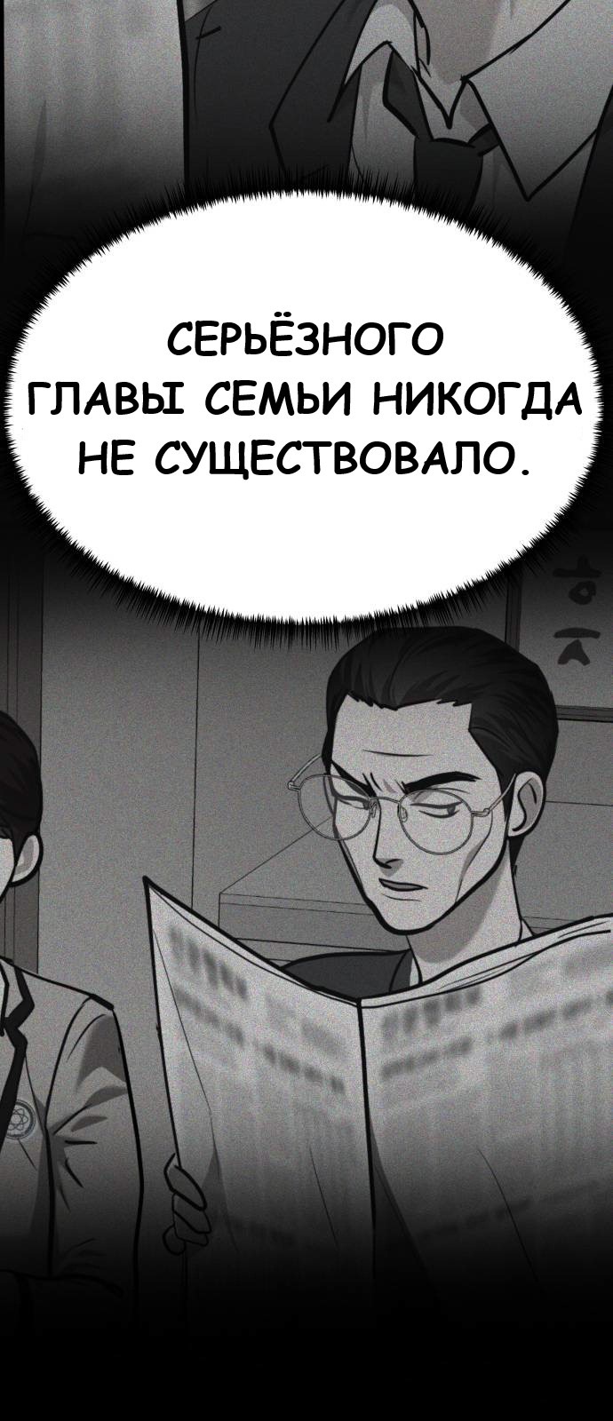 Манга Мой любимый кумир - Глава 35 Страница 33