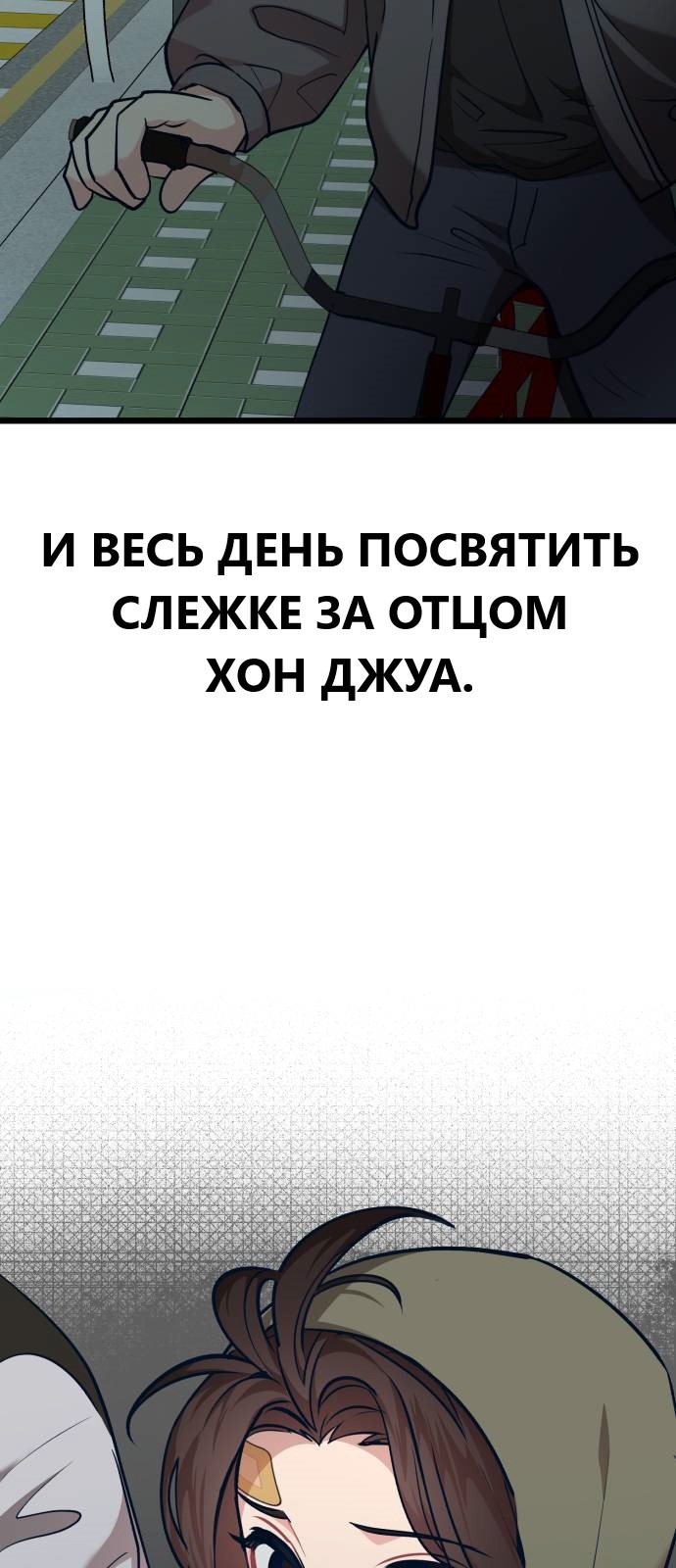 Манга Мой любимый кумир - Глава 35 Страница 25